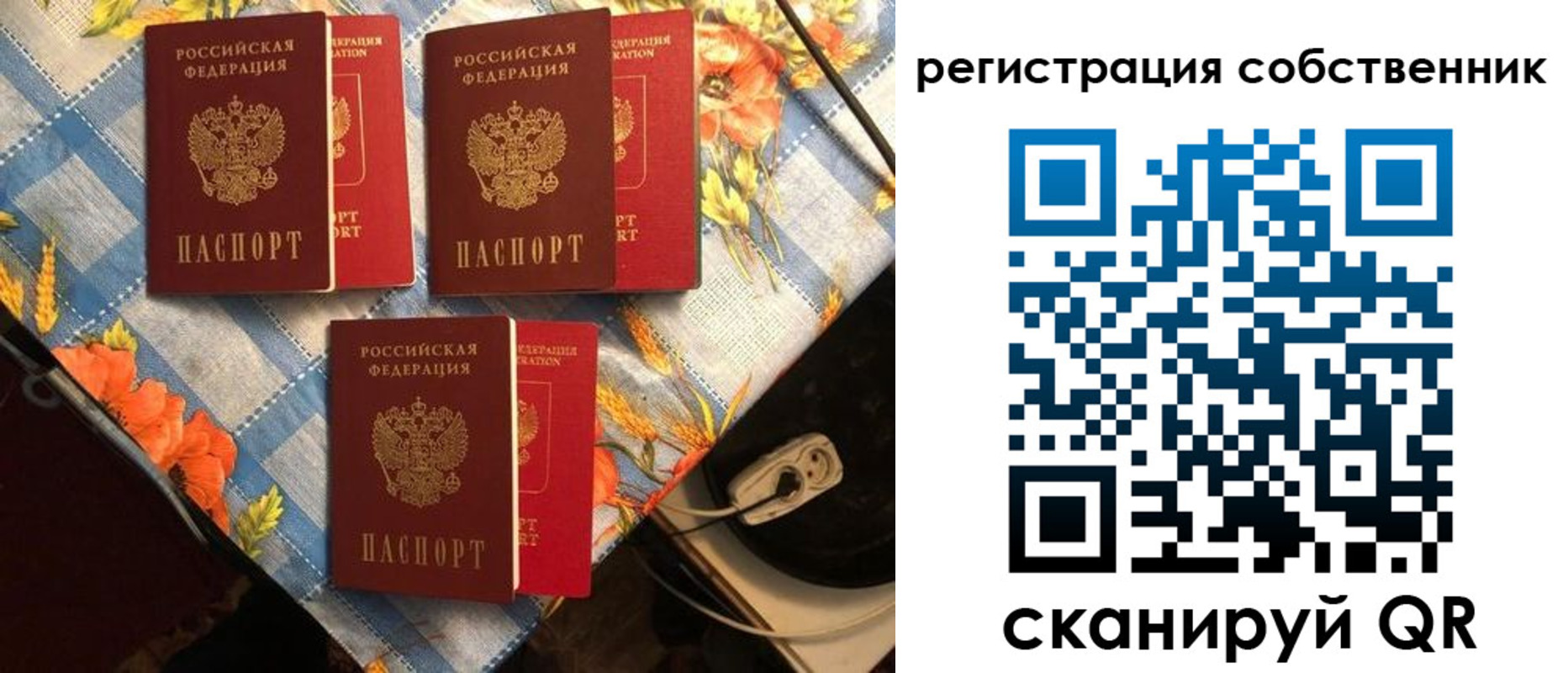 прописка в Зуевке
