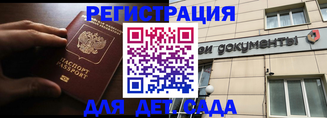 миграционный учет в Зуевке