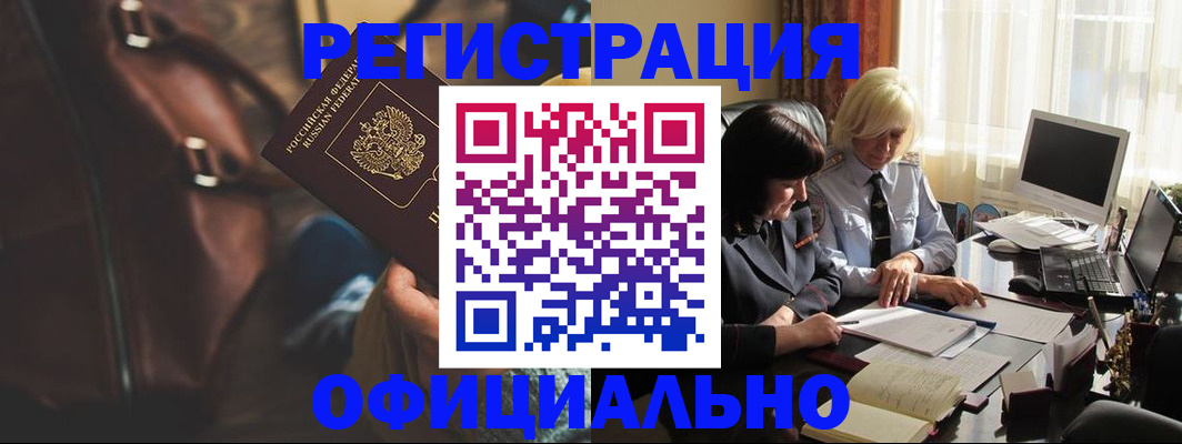 регистрация для школы в Зуевке