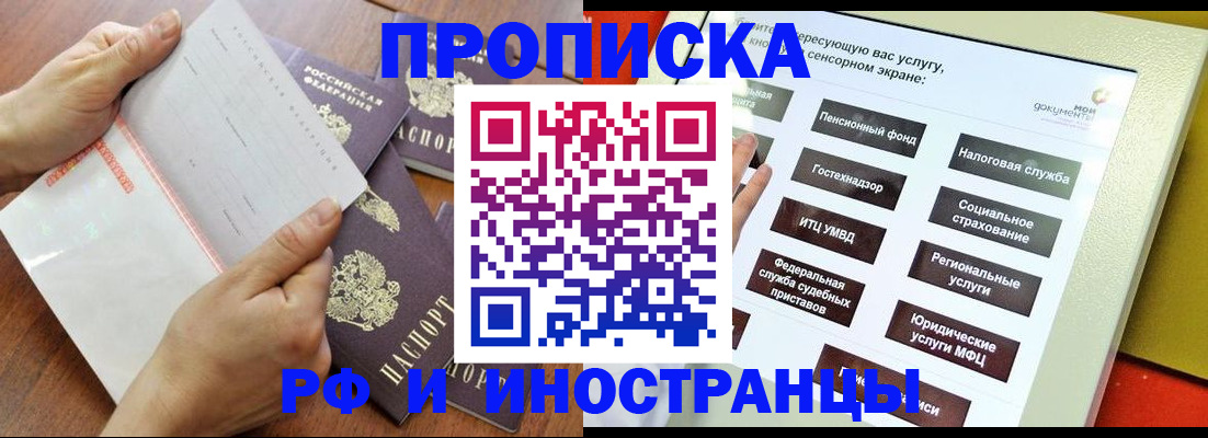 прописка для кредита в Зуевке
