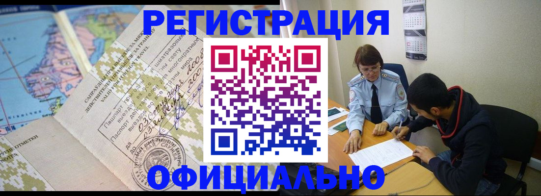 временная регистрация адрес в Зуевке